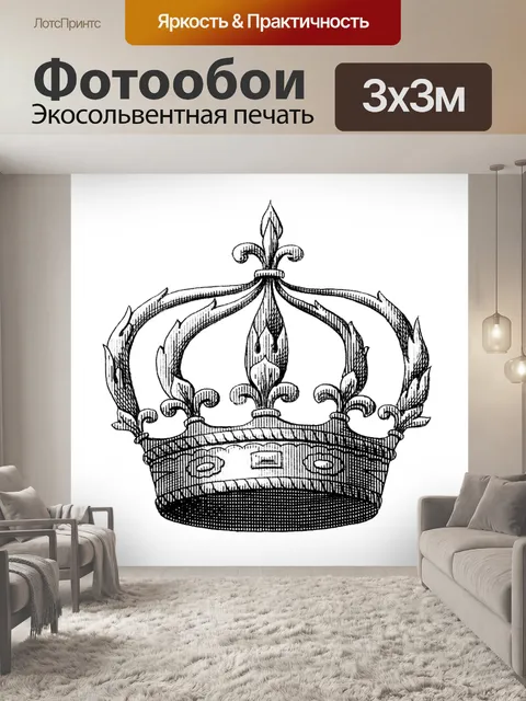 Фотообои Корона Старая Винтажная Иллюстрация