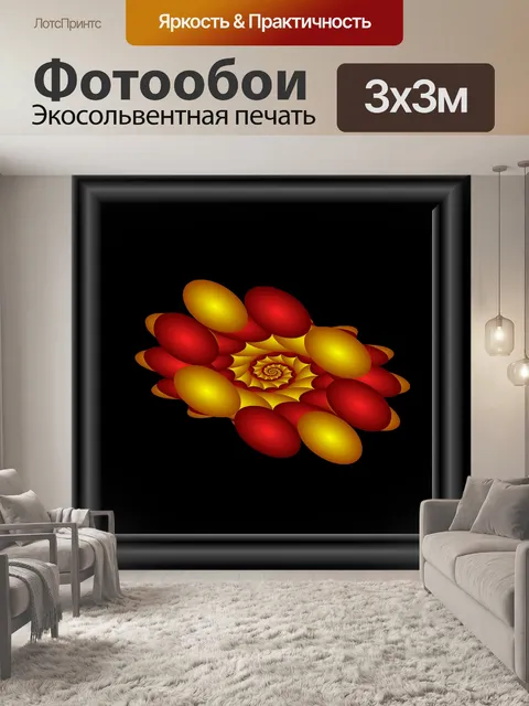 Фотообои красный и золотой шары