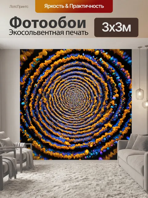 Фотообои абстракция, круги и спирали, создающие впечатление бесконечности