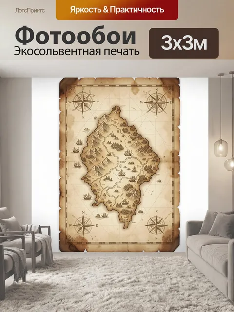 Фотообои Старинная карта острова