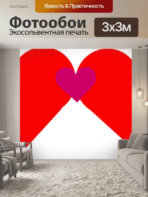 Фотообои Край сердца