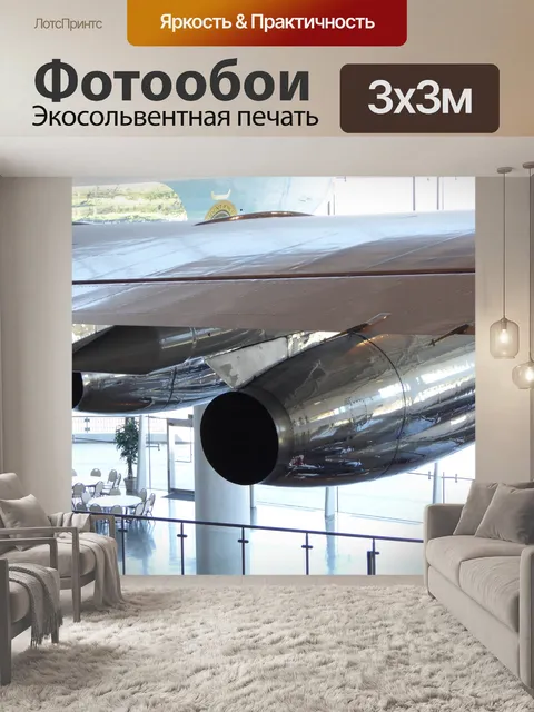 Фотообои Газотурбинных двигателей