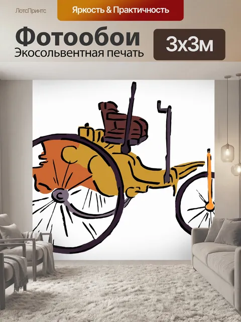 Фотообои Классический велосипед 2