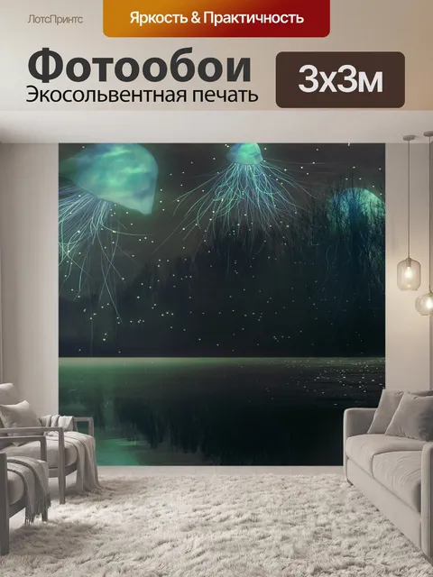 Фотообои Медуза