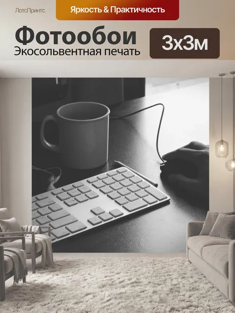 Фотообои Компьютерная клавиатура