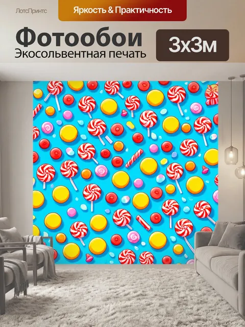 Фотообои паттерн с сахарными конфетами