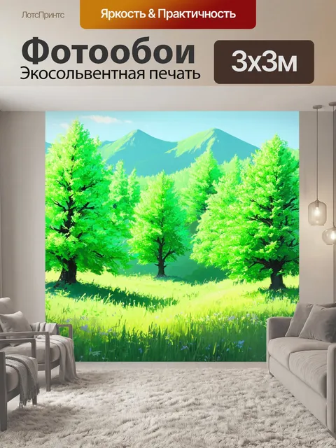 Фотообои мятный цвет: далеко в горах мятные деревья, где уютное сияние вечера создает атмосферу умиротворения