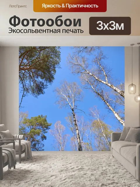 Фотообои Дерево