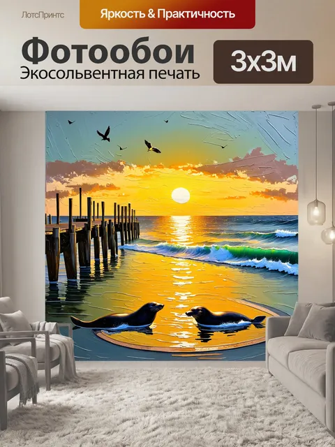 Фотообои заходящее солнце заливает океан золотыми оттенками