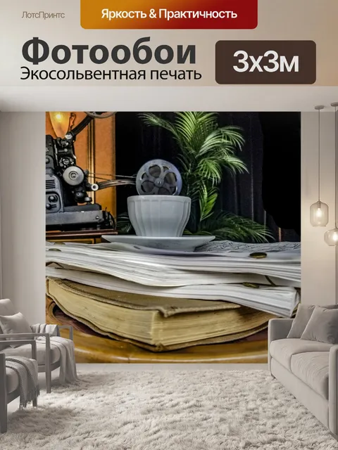Фотообои Таблица сценариев фильма