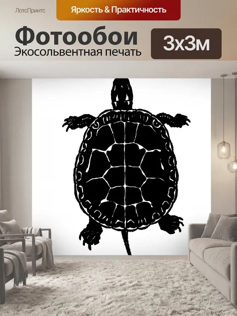Фотообои Черепаха Clipart