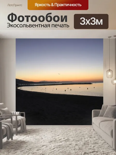 Фотообои Фуэнхирола восход солнца силуэт пляжа