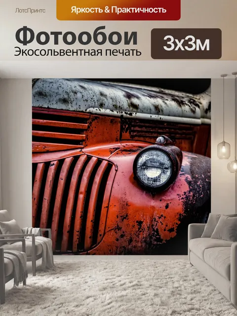Фотообои Автомобили Chevrolet 3100 Series Pickup