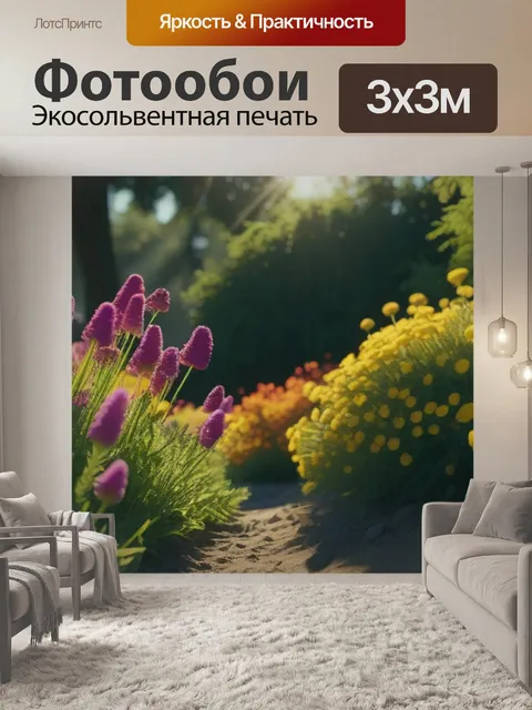 Фотообои солнце, пробивающееся сквозь цветы
