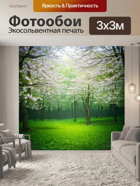 Фотообои весенний лес с цветущими вишнями, мягким дождем и зелеными травами