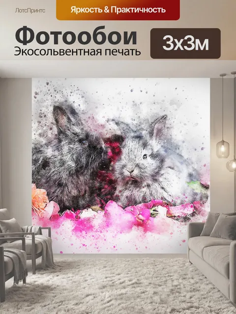Фотообои Кролик