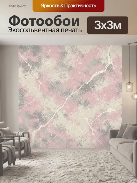 Фотообои Пудрово-серые мраморные разводы