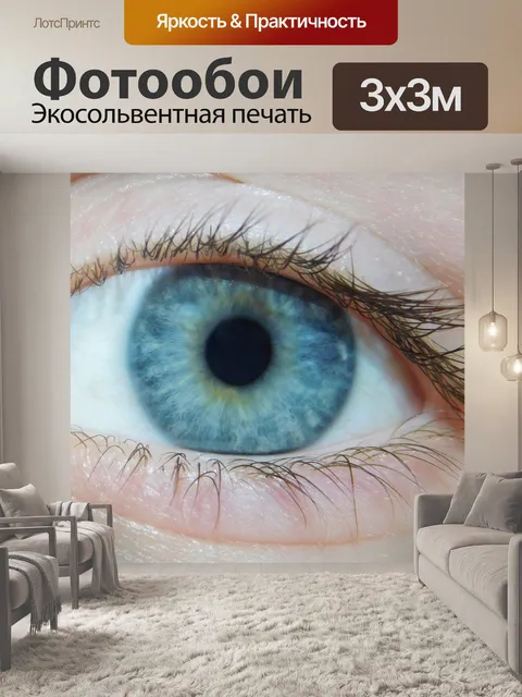 Фотообои Синий