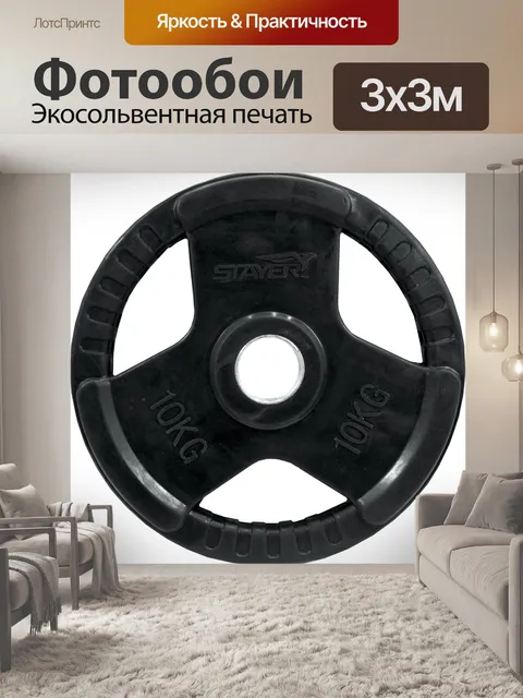 Фотообои Тренажерный зал