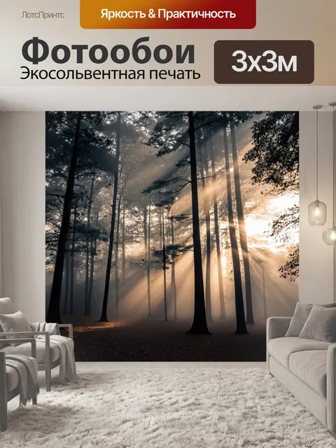 Фотообои горизонтальный пейзаж с высокими деревьями