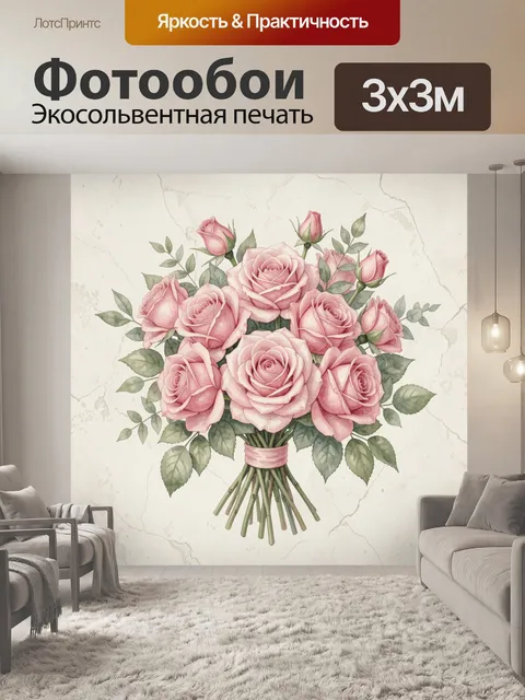 Фотообои Букет роз на светлом фоне