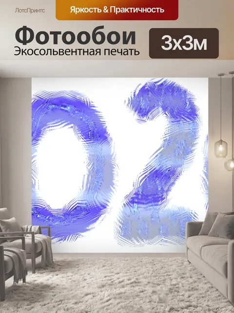 Фотообои 2020 - 18