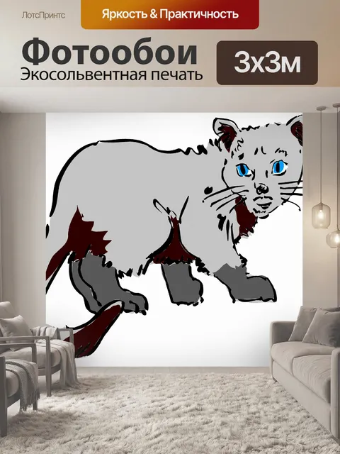 Фотообои Жизнь кошки 2