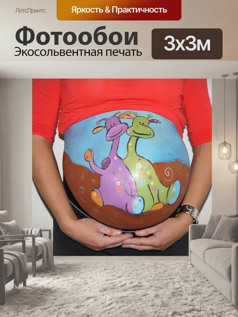 Фотообои Картина живота