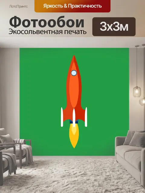 Фотообои Ракета