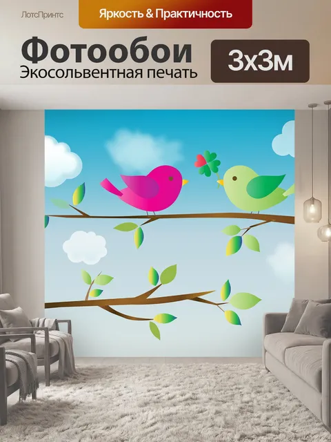 Фотообои Птицы с сердцем