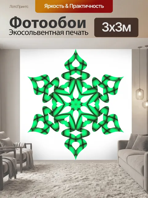 Фотообои Зеленый снежинка 901