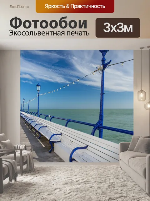 Фотообои Лампы и скамейки