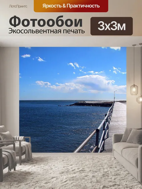 Фотообои Дощатый настил