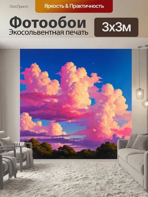 Фотообои облака розового цвета, закрученные в сложные формы на закате