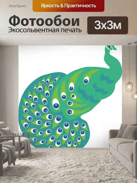Фотообои Павлин