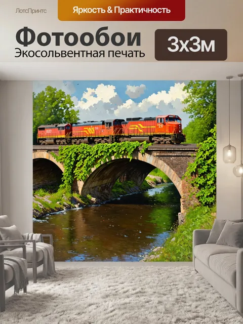 Фотообои старинный мост через реку