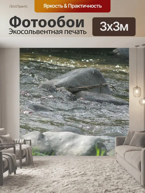 Фотообои Скалы в реку