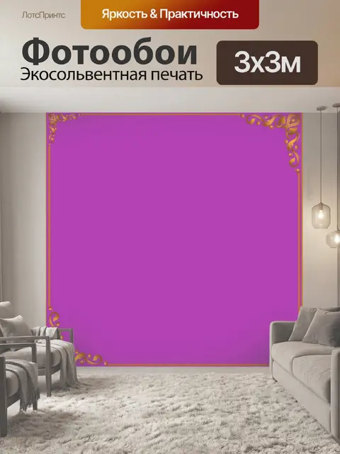 Фотообои декоративная рама 2