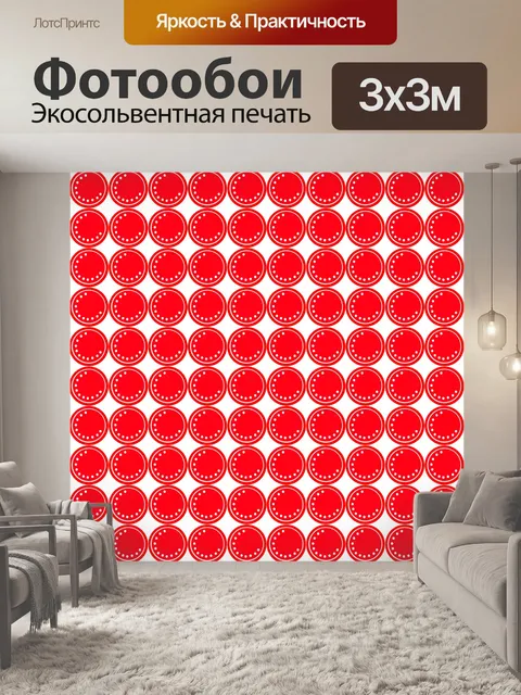 Фотообои Красные точки на Dots