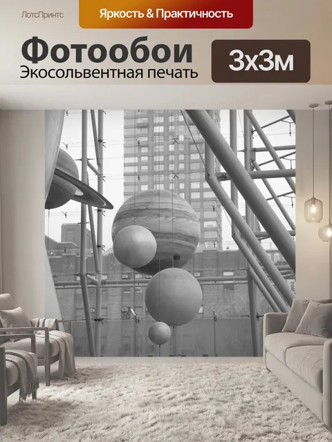 Фотообои Американский музей естественной истории