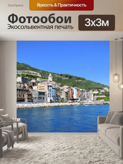 Фотообои Дома