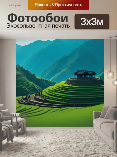 Фотообои пейзаж с жертвоприношением красивый