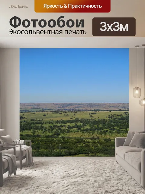 Фотообои Пейзаж с зеленой равниной & горы