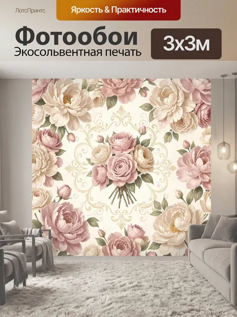 Фотообои Пастельные цветы с золотым орнаментом
