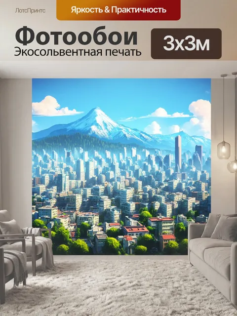 Фотообои город в стиле полигональный с горами на заднем плане, контраст между природой и городской жизнью