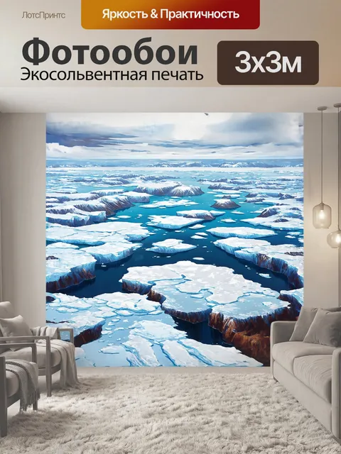 Фотообои на фоне бескрайних ледяных равнин, затонувшая часть старой карты, покрытая морским льдом и горными ледниками