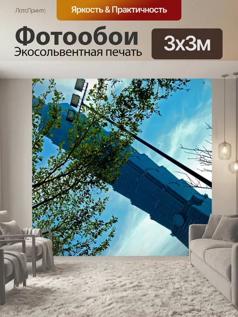 Фотообои Тайбэй 101