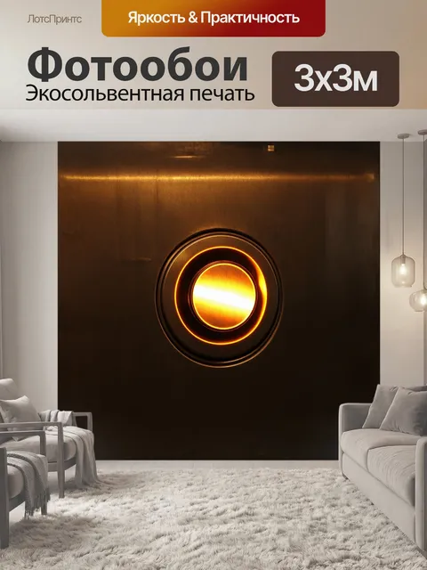 Фотообои крупный план на кнопку вызова лифта, нагретую солнечными лучами, создающими мерцающий эффект