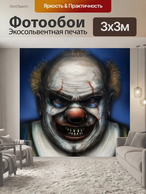 Фотообои Хэллоуин
