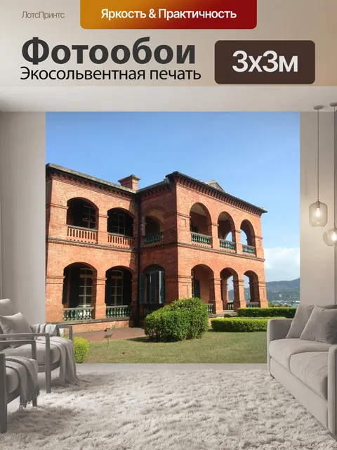 Фотообои Здание